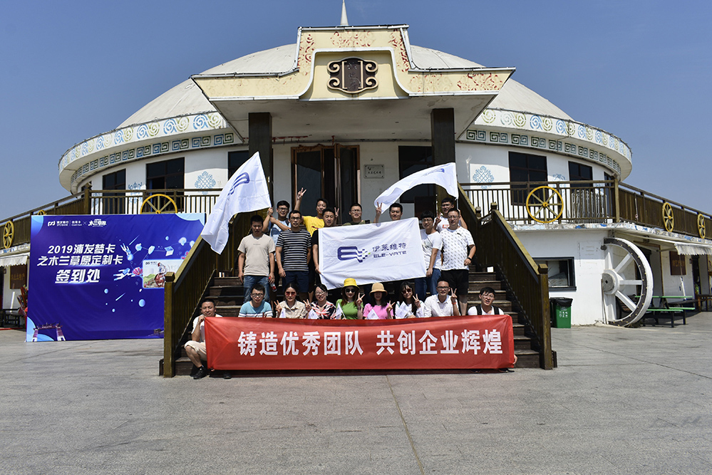 大合照！